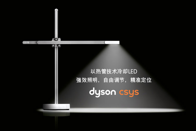 dyson戴森台灯cd05lightcycle白银色可调节色温2700k6500k